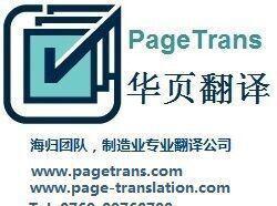 制造業(yè)翻譯服務(wù) 專(zhuān)業(yè)德語(yǔ)與文件翻譯解決方案