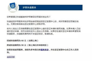 翻譯費(fèi)125、快遞費(fèi)65、上海簽證中心附加服務(wù)太貴，大使館知悉與否的思考